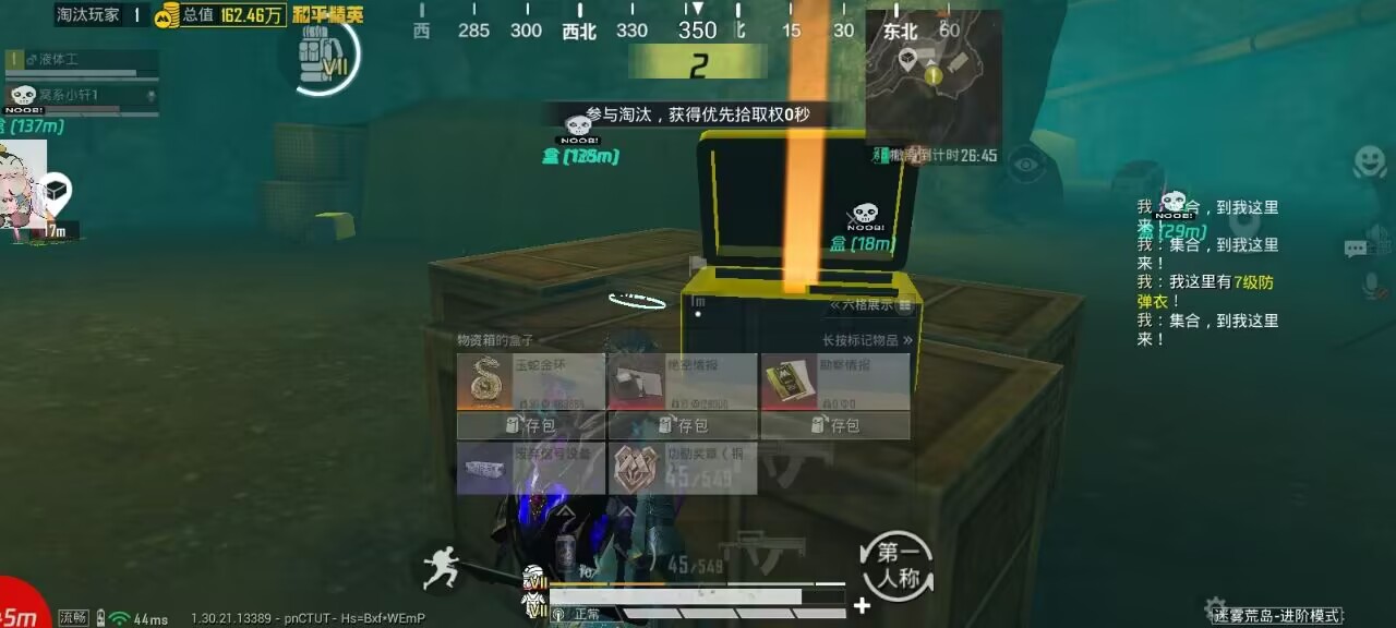 和平精英辅助工具的功能与优势的配图，内容相关：和平精英辅助工具近年来受到许多玩家的关注，主要因其提供多种实用功能，如自瞄、透视、无后坐力等。这些功...